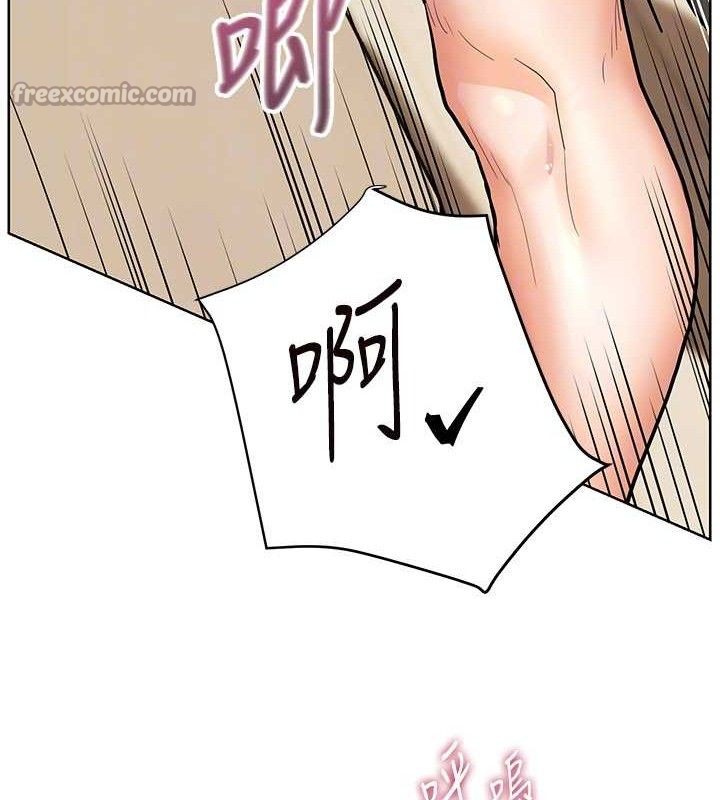 《老師的親密指導》漫画 第64話-嚴師遇上新「男」題♥