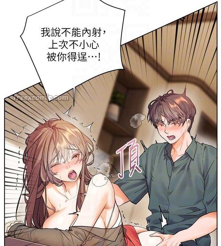 《老師的親密指導》漫画 第64話-嚴師遇上新「男」題♥