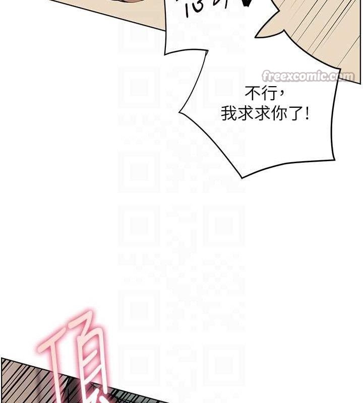 《老師的親密指導》漫画 第64話-嚴師遇上新「男」題♥