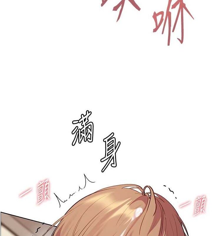 《老師的親密指導》漫画 第64話-嚴師遇上新「男」題♥