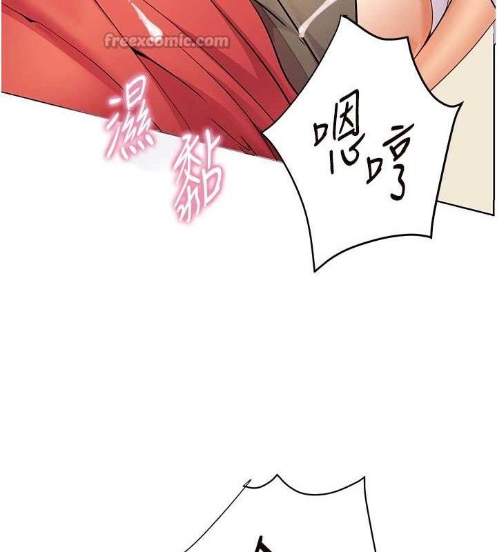 《老師的親密指導》漫画 第64話-嚴師遇上新「男」題♥