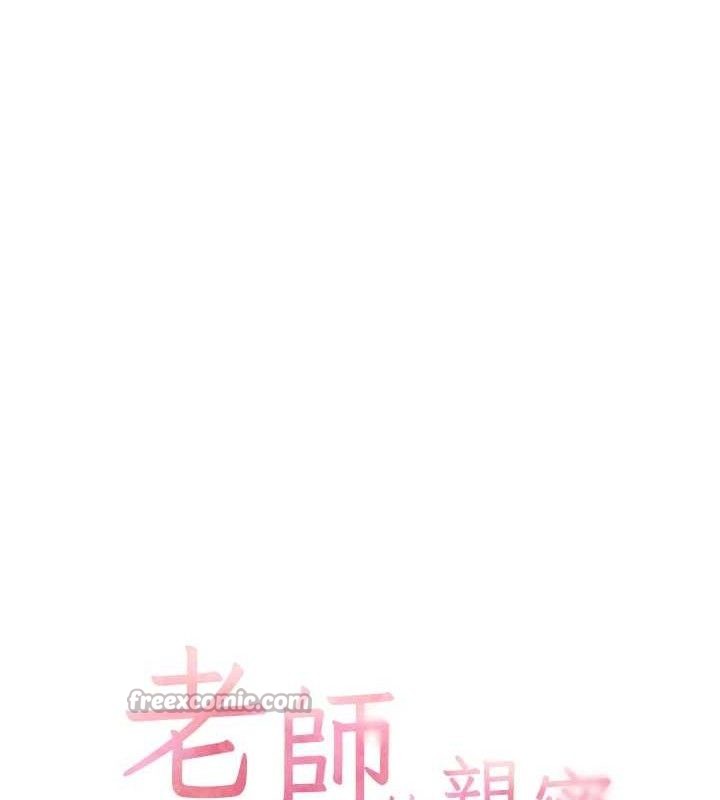 《老師的親密指導》漫画 第65話-與三位家教海島生存記