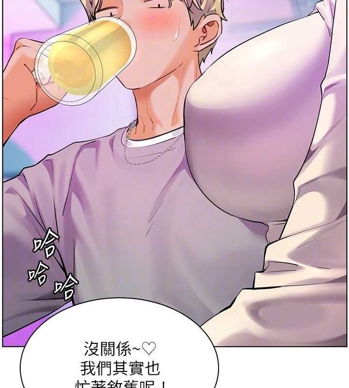 《老師的親密指導》漫画 第65話-與三位家教海島生存記