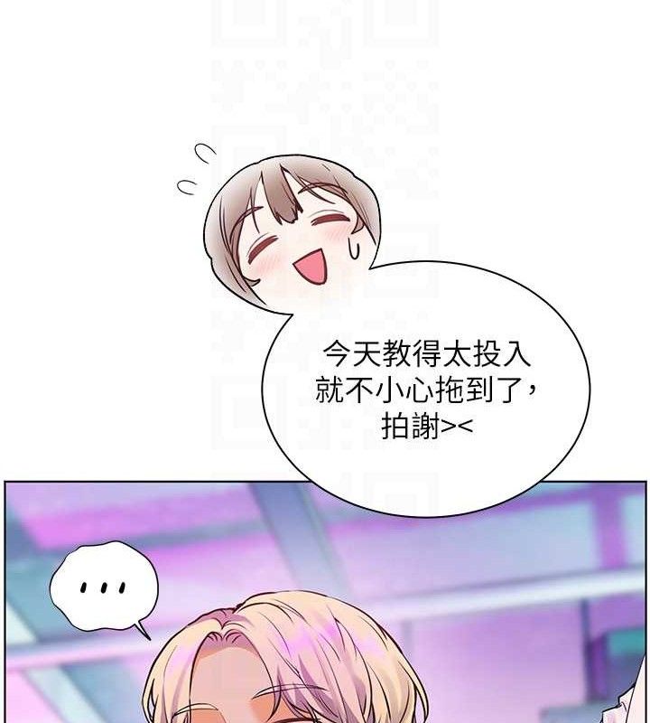 《老師的親密指導》漫画 第65話-與三位家教海島生存記