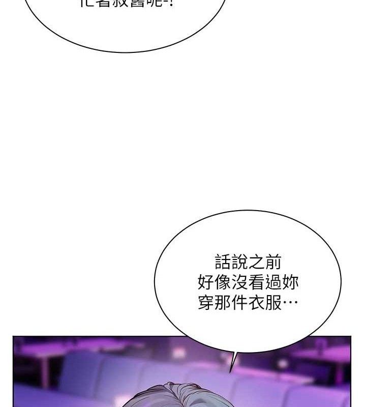 《老師的親密指導》漫画 第65話-與三位家教海島生存記