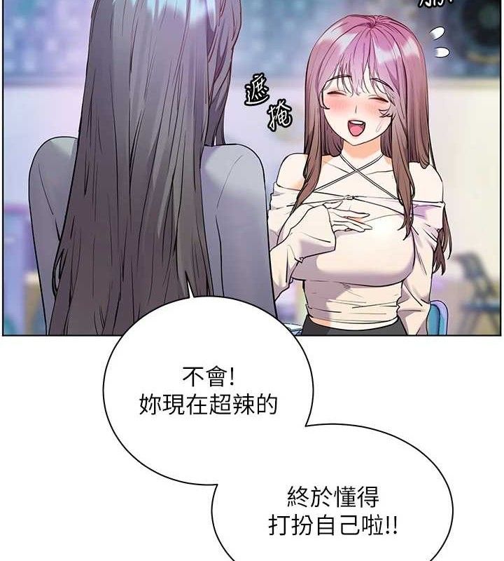 《老師的親密指導》漫画 第65話-與三位家教海島生存記