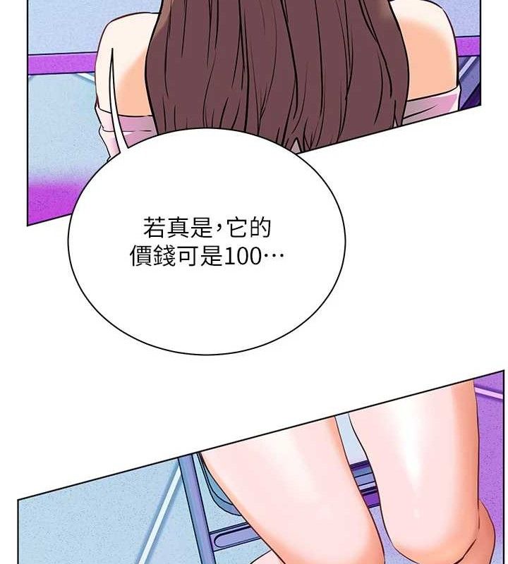 《老師的親密指導》漫画 第65話-與三位家教海島生存記