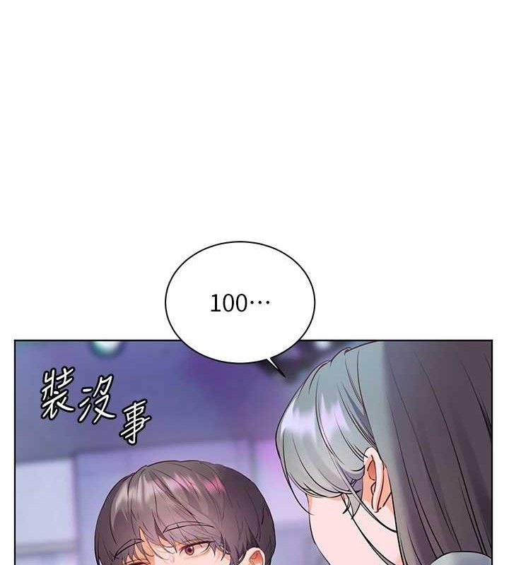 《老師的親密指導》漫画 第65話-與三位家教海島生存記