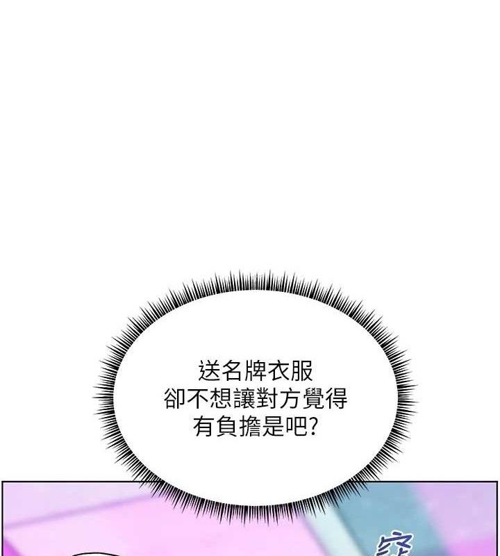 《老師的親密指導》漫画 第65話-與三位家教海島生存記