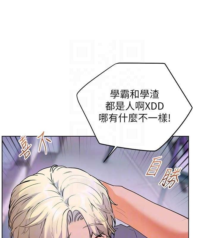 《老師的親密指導》漫画 第65話-與三位家教海島生存記