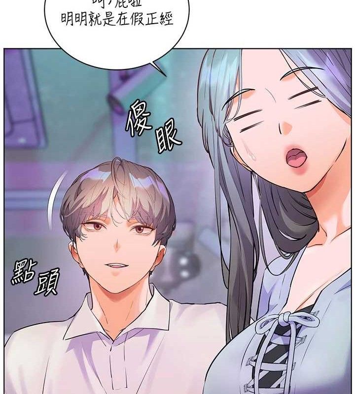 《老師的親密指導》漫画 第65話-與三位家教海島生存記
