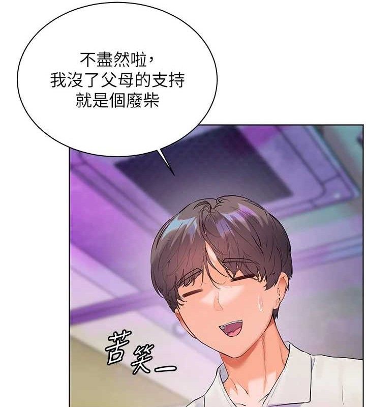 《老師的親密指導》漫画 第65話-與三位家教海島生存記