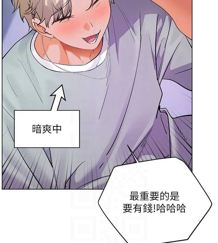 《老師的親密指導》漫画 第65話-與三位家教海島生存記