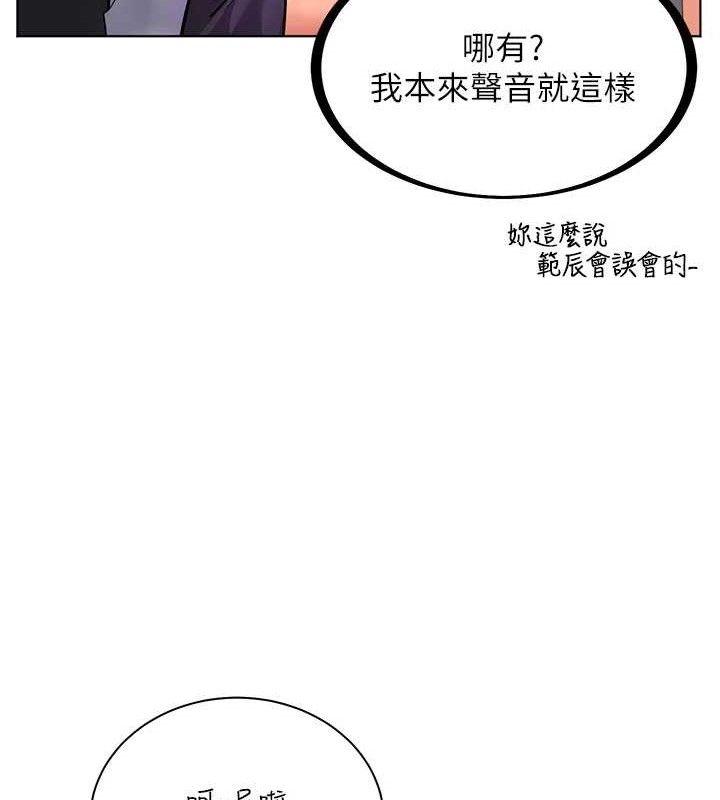 《老師的親密指導》漫画 第65話-與三位家教海島生存記