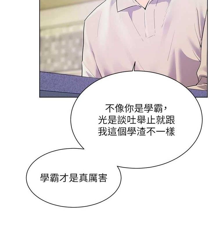 《老師的親密指導》漫画 第65話-與三位家教海島生存記