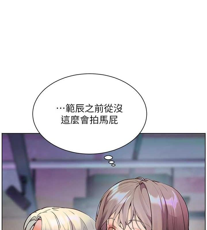 《老師的親密指導》漫画 第65話-與三位家教海島生存記