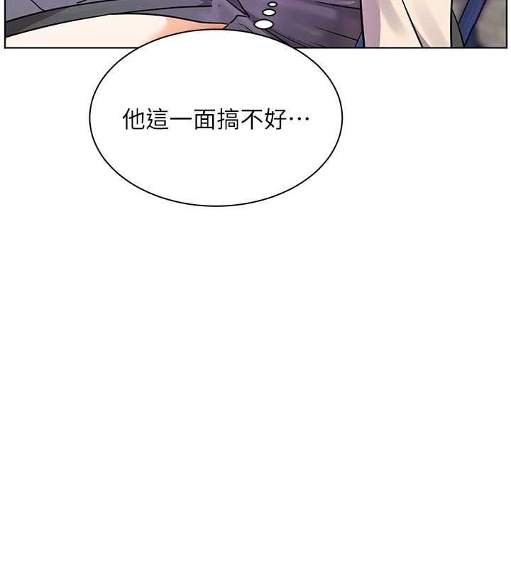 《老師的親密指導》漫画 第65話-與三位家教海島生存記