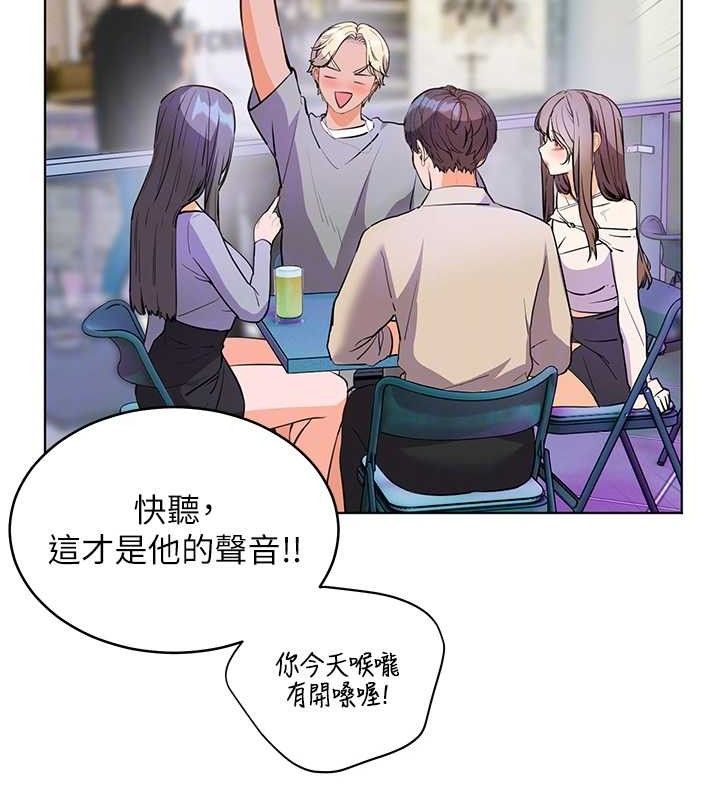 《老師的親密指導》漫画 第65話-與三位家教海島生存記