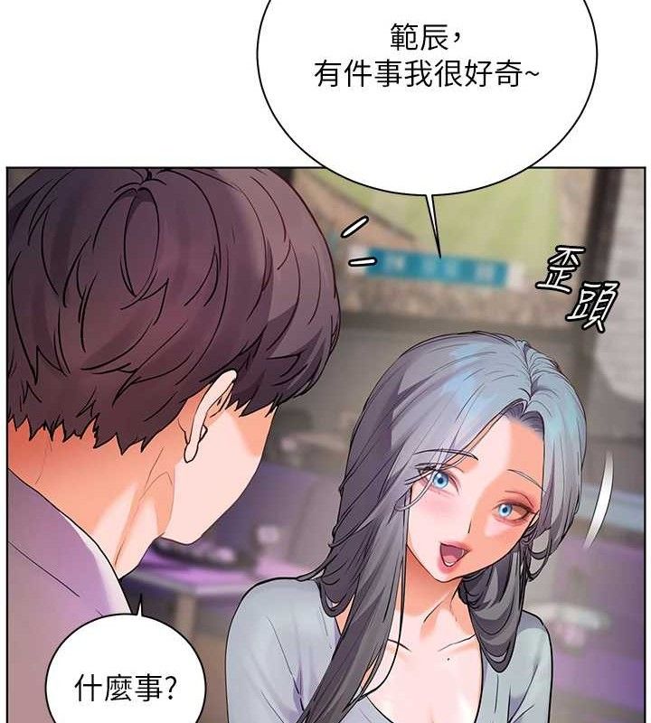 《老師的親密指導》漫画 第65話-與三位家教海島生存記