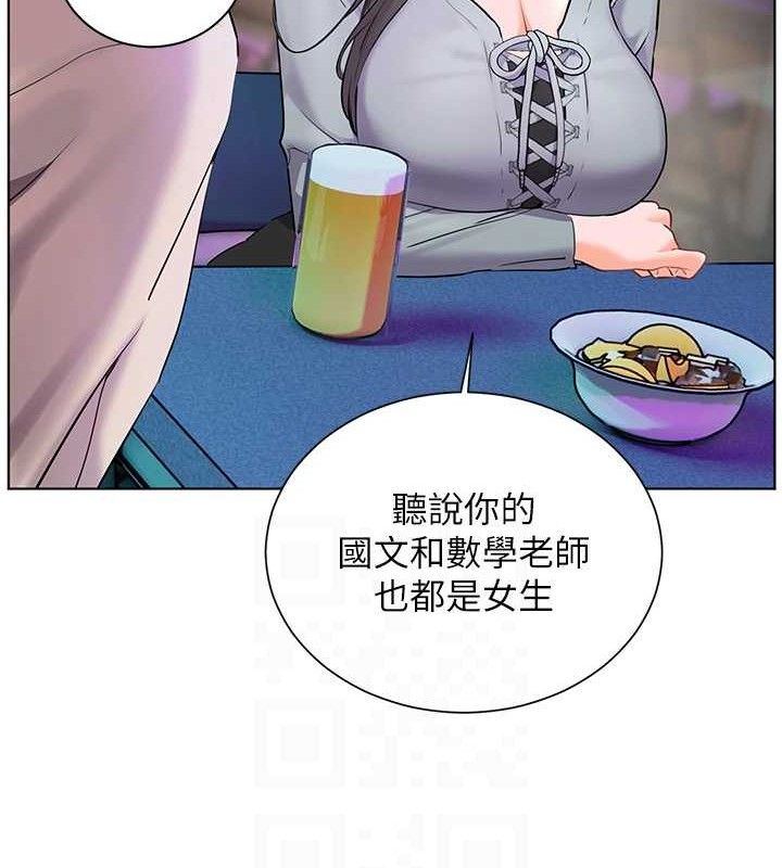 《老師的親密指導》漫画 第65話-與三位家教海島生存記