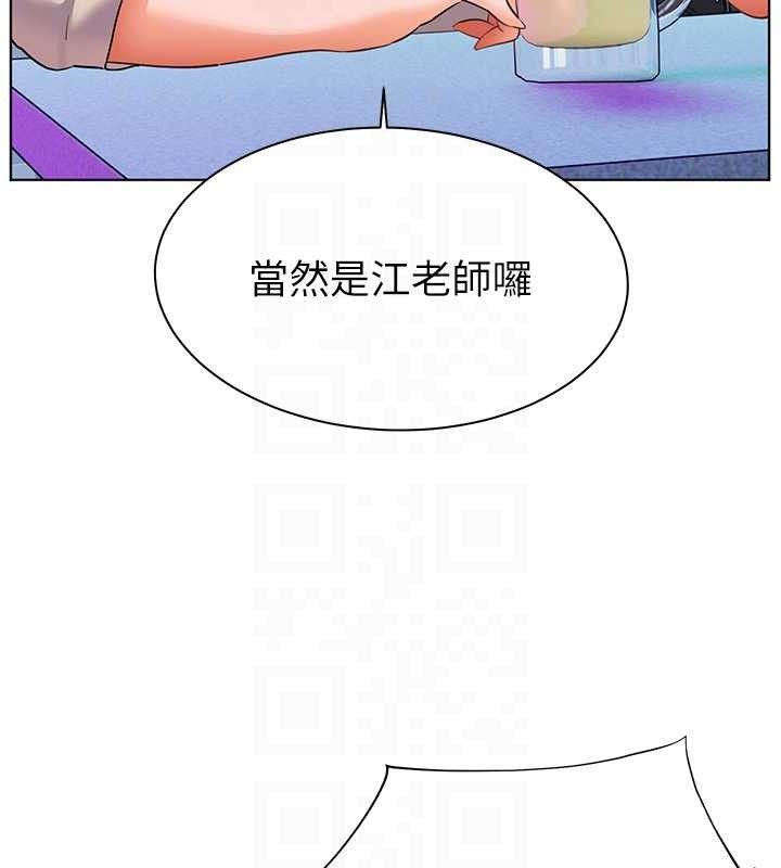 《老師的親密指導》漫画 第65話-與三位家教海島生存記