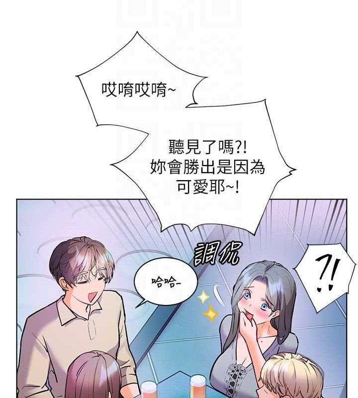 《老師的親密指導》漫画 第65話-與三位家教海島生存記