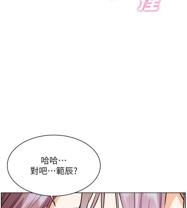《老師的親密指導》漫画 第65話-與三位家教海島生存記