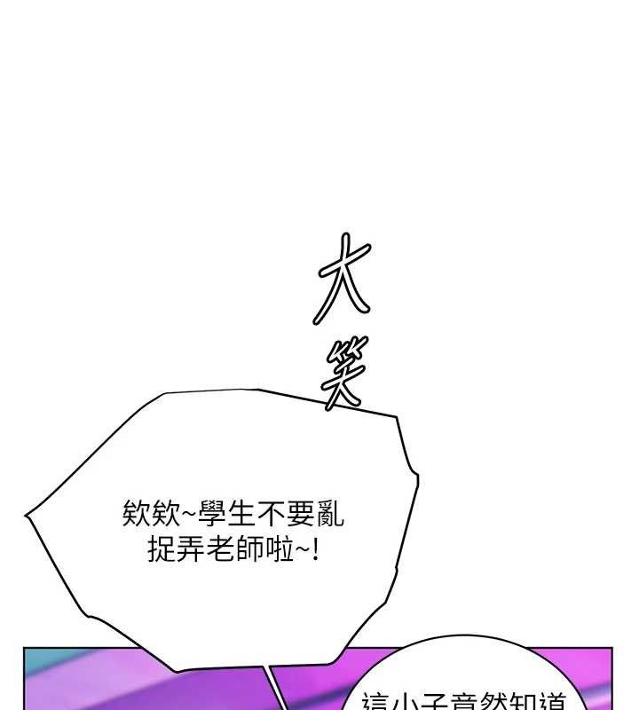 《老師的親密指導》漫画 第65話-與三位家教海島生存記