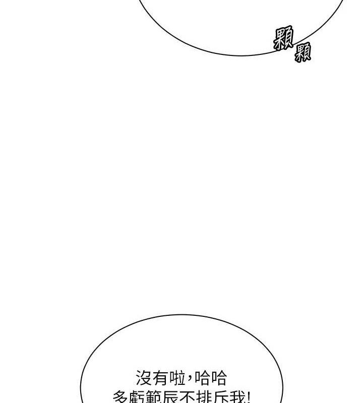 《老師的親密指導》漫画 第65話-與三位家教海島生存記