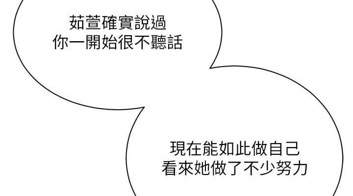 《老師的親密指導》漫画 第65話-與三位家教海島生存記