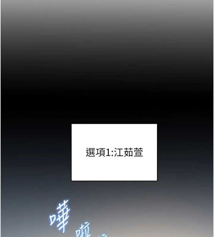 《老師的親密指導》漫画 第65話-與三位家教海島生存記