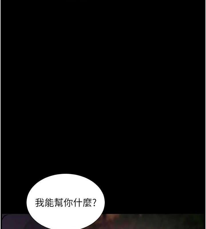 《老師的親密指導》漫画 第65話-與三位家教海島生存記