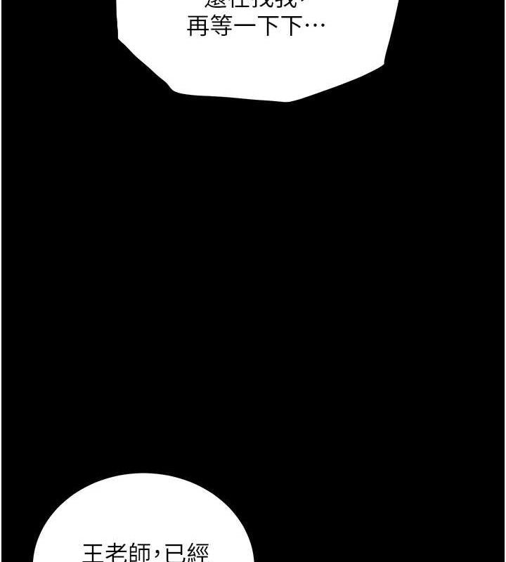《老師的親密指導》漫画 第65話-與三位家教海島生存記