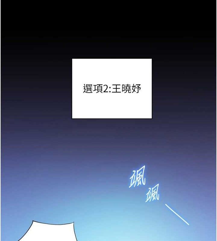 《老師的親密指導》漫画 第65話-與三位家教海島生存記