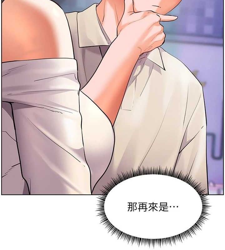 《老師的親密指導》漫画 第65話-與三位家教海島生存記