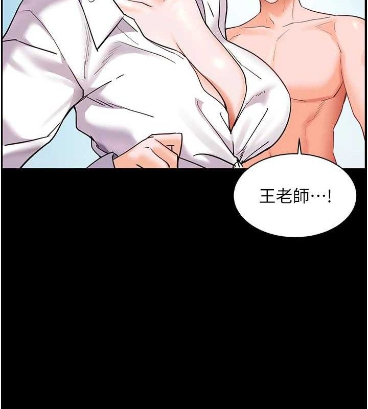 《老師的親密指導》漫画 第65話-與三位家教海島生存記