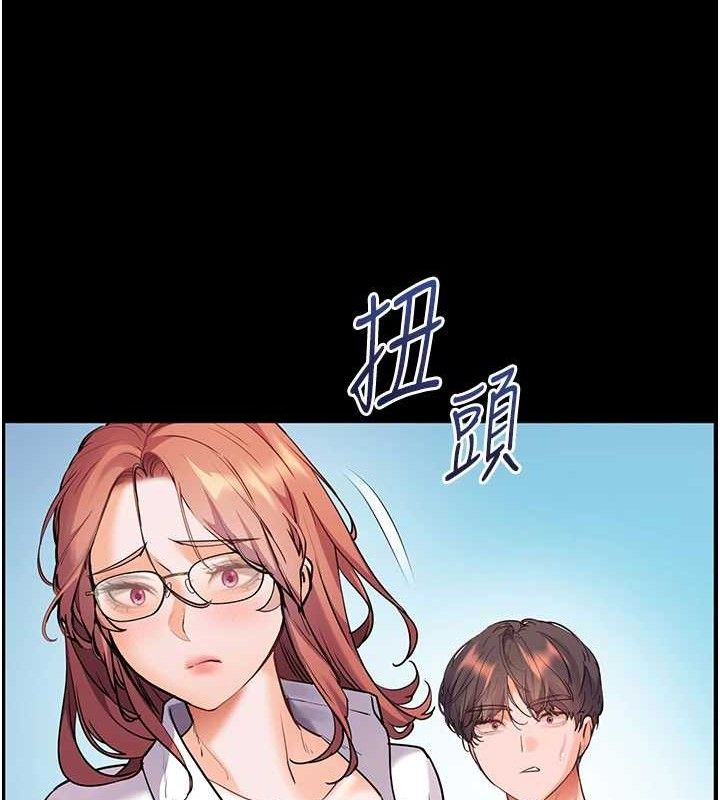 《老師的親密指導》漫画 第65話-與三位家教海島生存記