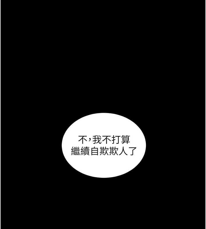 《老師的親密指導》漫画 第65話-與三位家教海島生存記