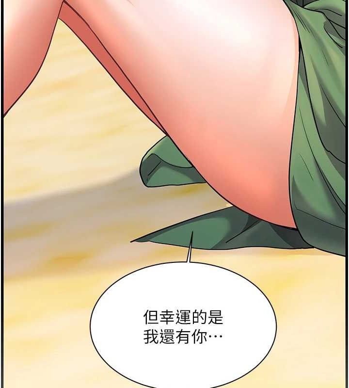 《老師的親密指導》漫画 第65話-與三位家教海島生存記