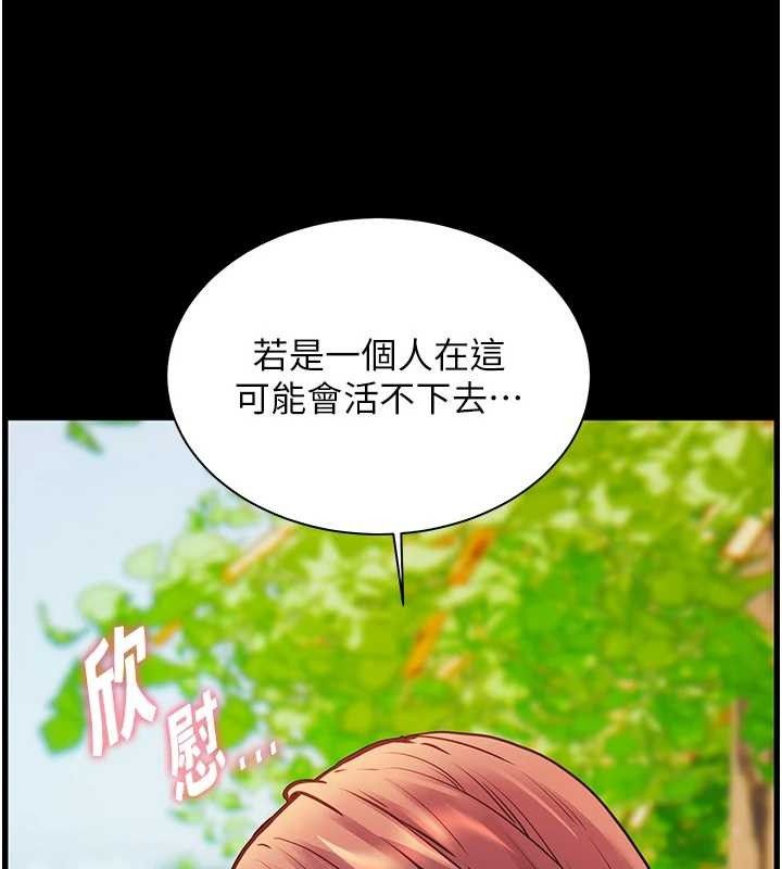 《老師的親密指導》漫画 第65話-與三位家教海島生存記