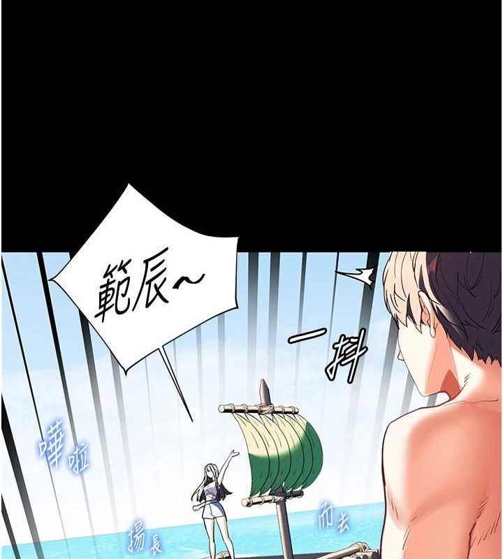 《老師的親密指導》漫画 第65話-與三位家教海島生存記