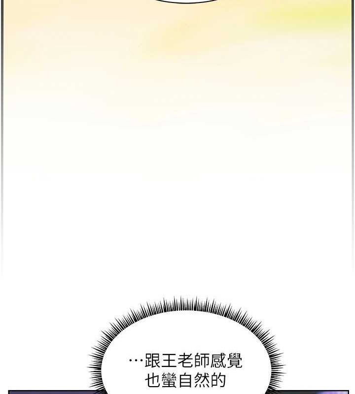 《老師的親密指導》漫画 第65話-與三位家教海島生存記