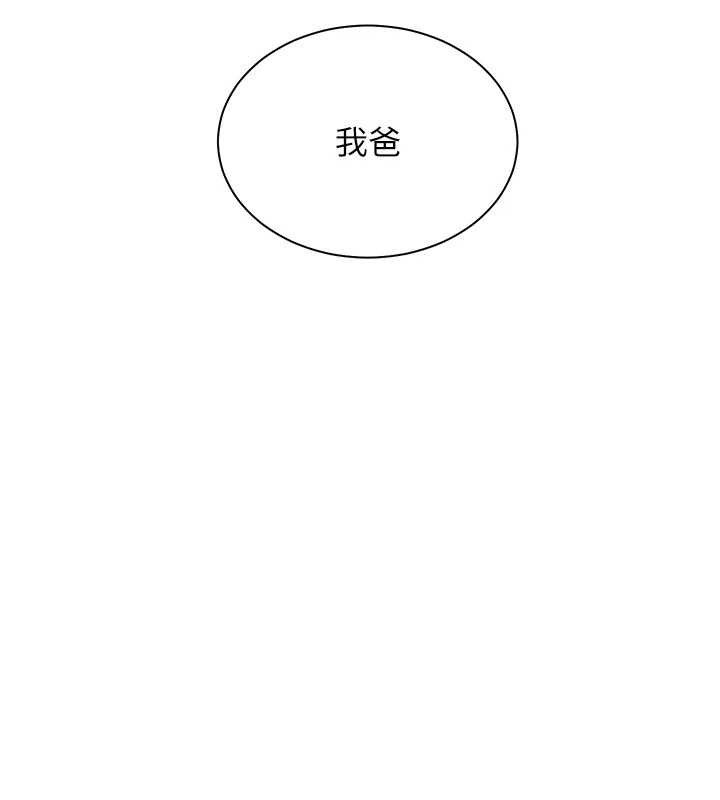 《老師的親密指導》漫画 第65話-與三位家教海島生存記