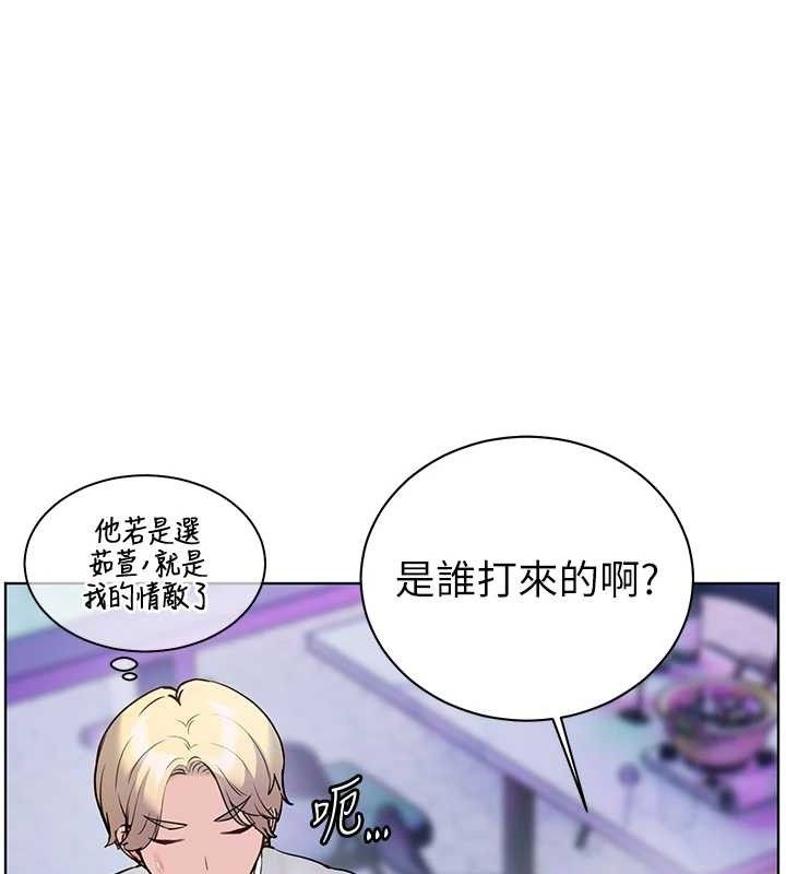 《老師的親密指導》漫画 第65話-與三位家教海島生存記