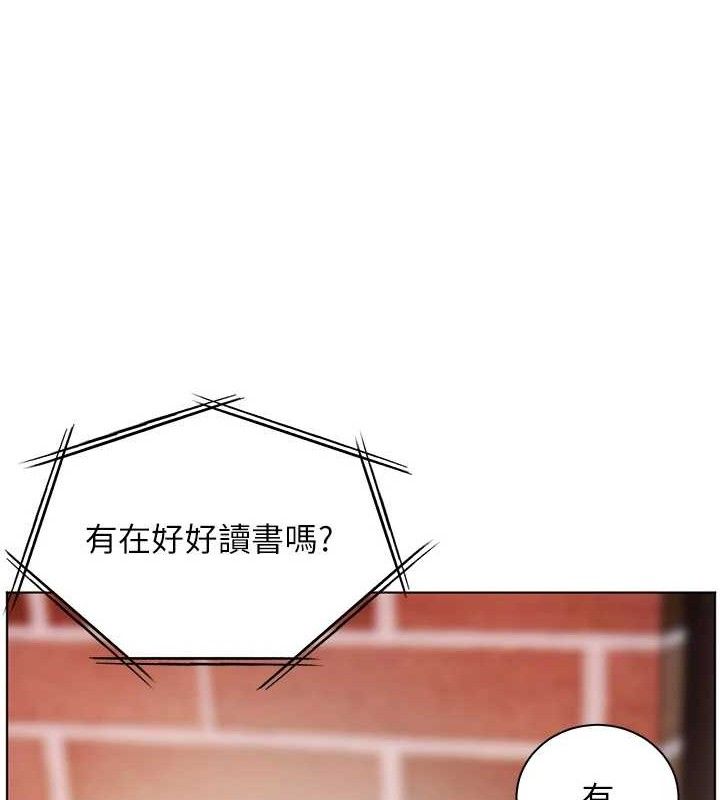 《老師的親密指導》漫画 第65話-與三位家教海島生存記