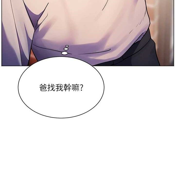 《老師的親密指導》漫画 第65話-與三位家教海島生存記