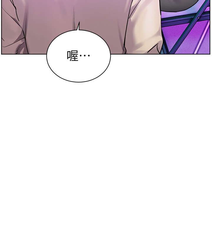 《老師的親密指導》漫画 第66話-偶遇故人續舊情