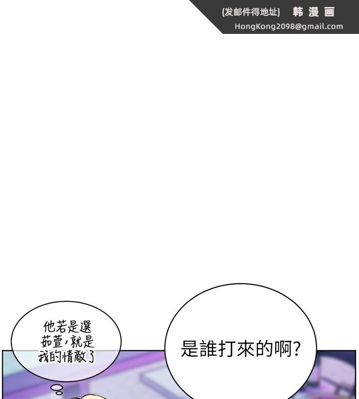 《老師的親密指導》漫画 第66話-偶遇故人續舊情