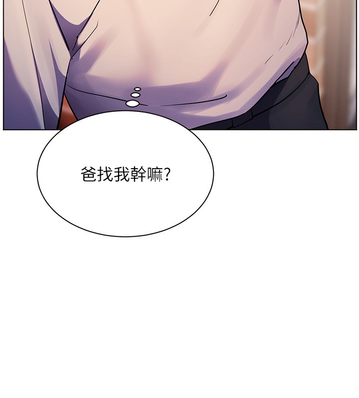 《老師的親密指導》漫画 第66話-偶遇故人續舊情