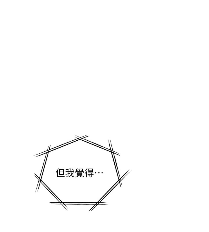 《老師的親密指導》漫画 第66話-偶遇故人續舊情